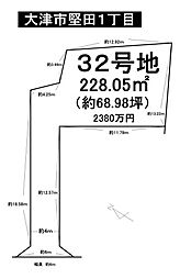 大津市堅田1丁目　売土地 32号地