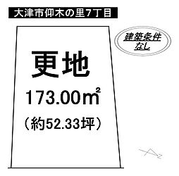 大津市仰木の里7丁目　売土地