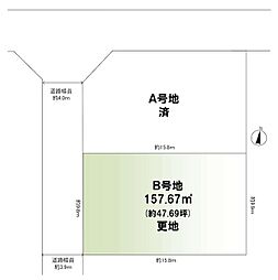 箕面市半町1丁目 土地 B号地