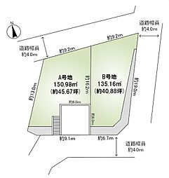 箕面市箕面2丁目 土地　A号地