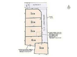 あきる野市野辺　売地　全5区画　4区画