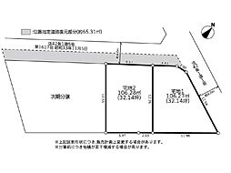 昭島市緑町2丁目　建築条件付き売地　全2区画　1号地