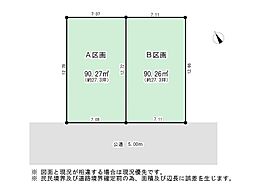 昭島市郷地町2丁目建築条件付き売地　B区画