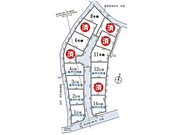 昭島市宮沢町2丁目　建築条件付売地　全14区画　12区画