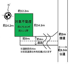 蓮田市根金売地