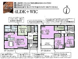 岩槻区城南1丁目新築分譲 2号棟