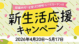 日進市浅田平子戸建