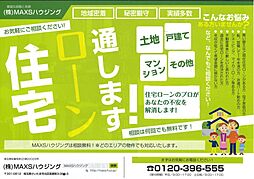 鴻巣市人形３丁目 お好きなハウスメーカーで