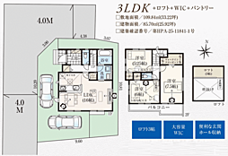 坂田　角地1棟　住所：坂田1603-13