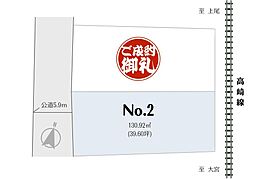 北区別所町 最終１区画 ２区画
