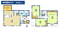 桜区五関 限定１区画