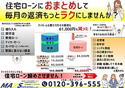 上尾市 上  最終２邸 30期