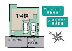 桶川市 北1丁目 限定1邸 7期
