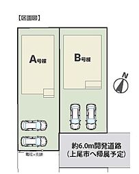 上尾市 上 最終２邸 第18 Ｂ号棟