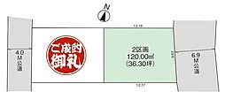 大宮区三橋４丁目 ２区画 条件なし ２区画