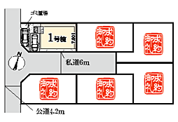 岩槻区東町 全6棟 1期 １号棟