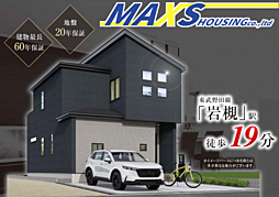 岩槻区原町 全３棟　9期