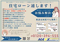 三橋４丁目