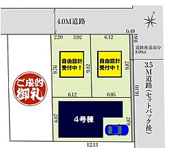 上尾市愛宕 全４棟 駅歩11分 ４号棟