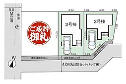北区植竹町　２期