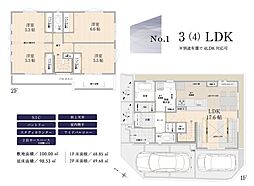 トラストステージ×カラーズ　和光市白子3丁目3期　全2棟 1号棟