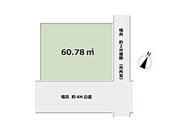 志木市幸町4丁目　建築条件無売地　全1区画　（丸井志木店）