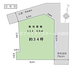 川越市砂新田1期（全1区画）ファイブイズホーム建築条件付き 1号地