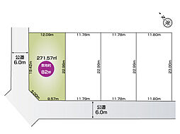 足利市常見町2期1号地　全4区画ファイブイズホーム 1号地