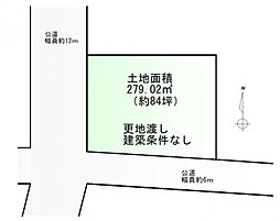 中山6丁目　建築条件なし