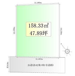 緑ケ丘4丁目　建築条件なし