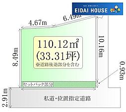 小田原8丁目　建築上条件なし