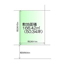 桜ケ丘1丁目　建築条件なし