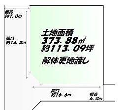 三本木新町1丁目