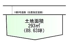 鷺ヶ森1丁目　建築条件なし
