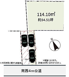 売地　西大沼2丁目