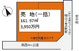 大野台5丁目　売地