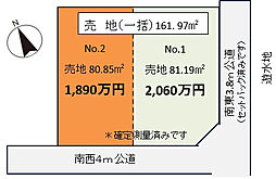 売地　大野台5丁目　No.2