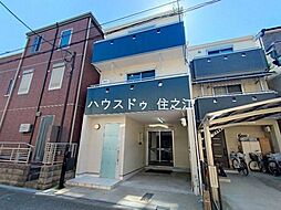 東加賀屋4丁目・中古戸建