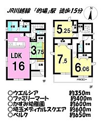 新築戸建 ／的場37期／全21区画