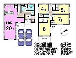 新築戸建／霞ヶ関北14期／全1棟