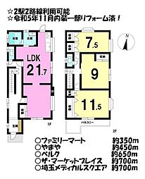 的場新町　中古戸建