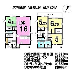 新築戸建 ／かすみ野20期／全2区画