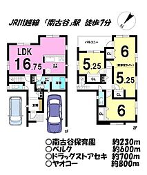 新築戸建 ／並木新町／全3棟