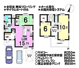 大字山田　中古戸建