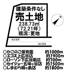 売土地 ／下広谷／全5区画