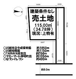 末広町3丁目　売土地