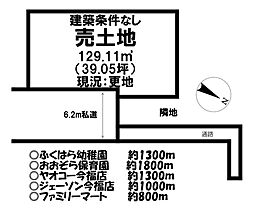 売土地 ／今福／全12区画