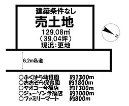 売土地 ／今福／全12区画