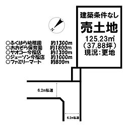 売土地 ／今福／全12区画