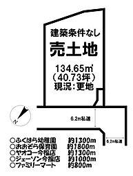 売土地 ／今福／全12区画